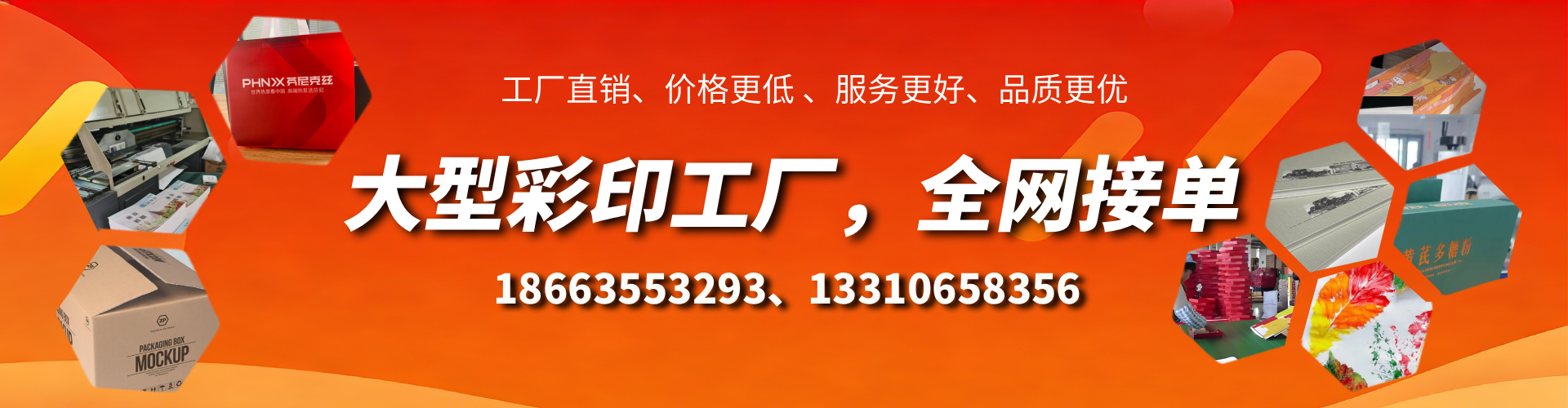 锦州彩印刷刷厂家